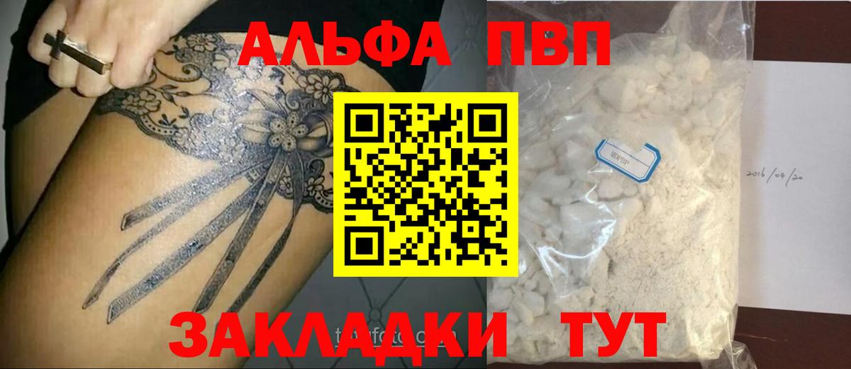 Alpha-PVP VHQ  Вход с VPN  А ПВП кристаллы  Советский  Alpha PVP  Alfa_PVP крисы CK 