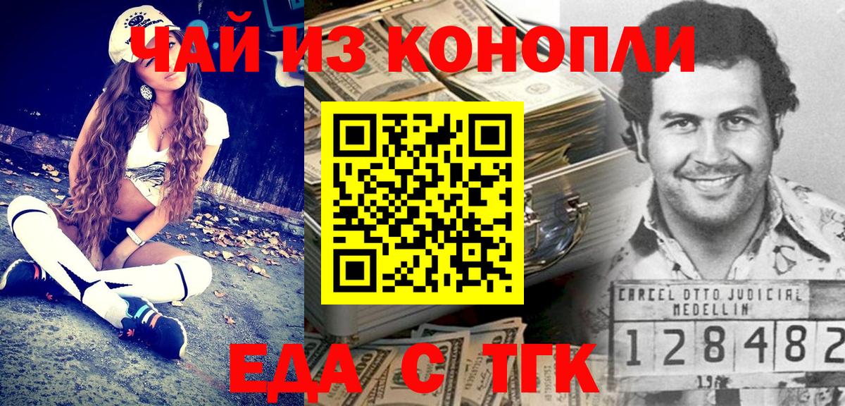 Печенье с ТГК конопля Советский