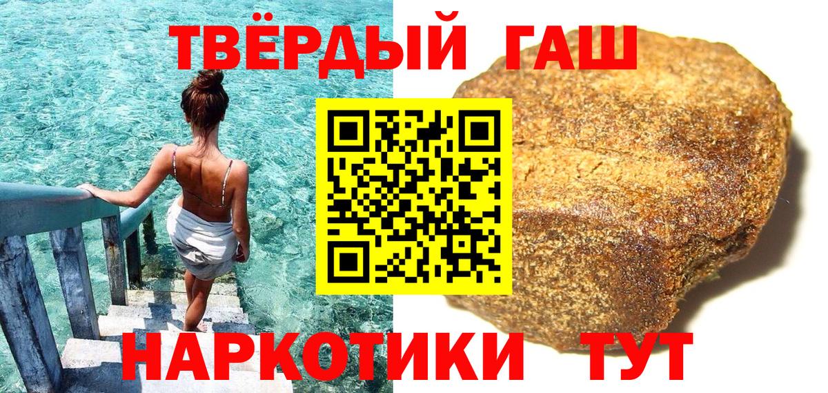 ГАШИШ  ГАШ Cannabis  Вход с VPN  Советский 