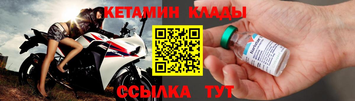 Советский  КЕТАМИН ketamine  Вход с VPN 