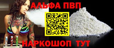 альфа пвп Новодвинск