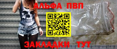 альфа пвп Новодвинск
