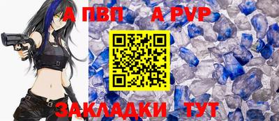 альфа пвп Новодвинск