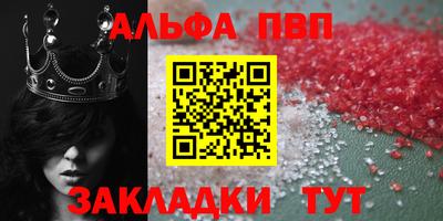 альфа пвп Новодвинск