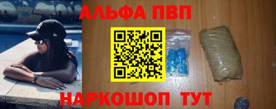 альфа пвп Новодвинск