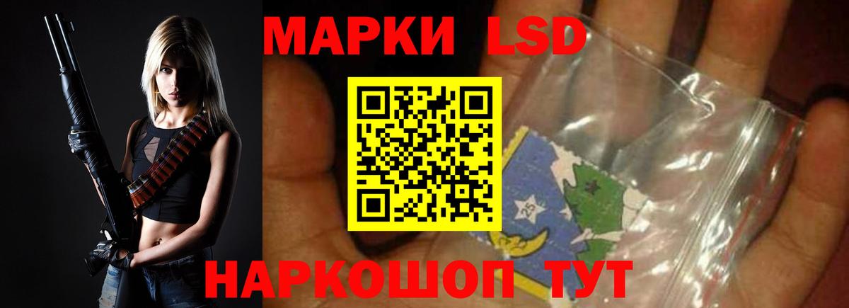 LSD-25 экстази кислота Советский