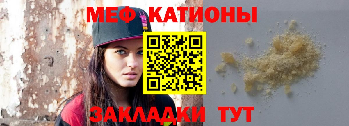 МЕФ mephedrone  Меф  Советский  МЯУ-МЯУ mephedrone  Вход с VPN 
