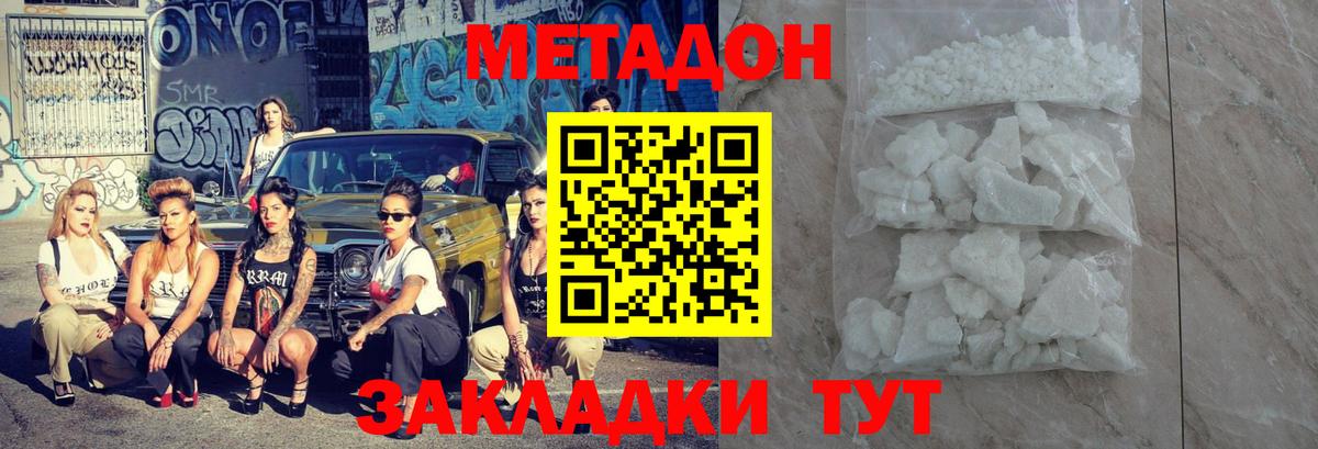 darknet официальный сайт  Вход с VPN  Советский  МЕТАДОН кристалл 