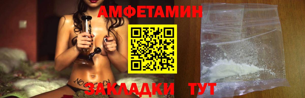 МЕТАМФЕТАМИН кристалл Советский