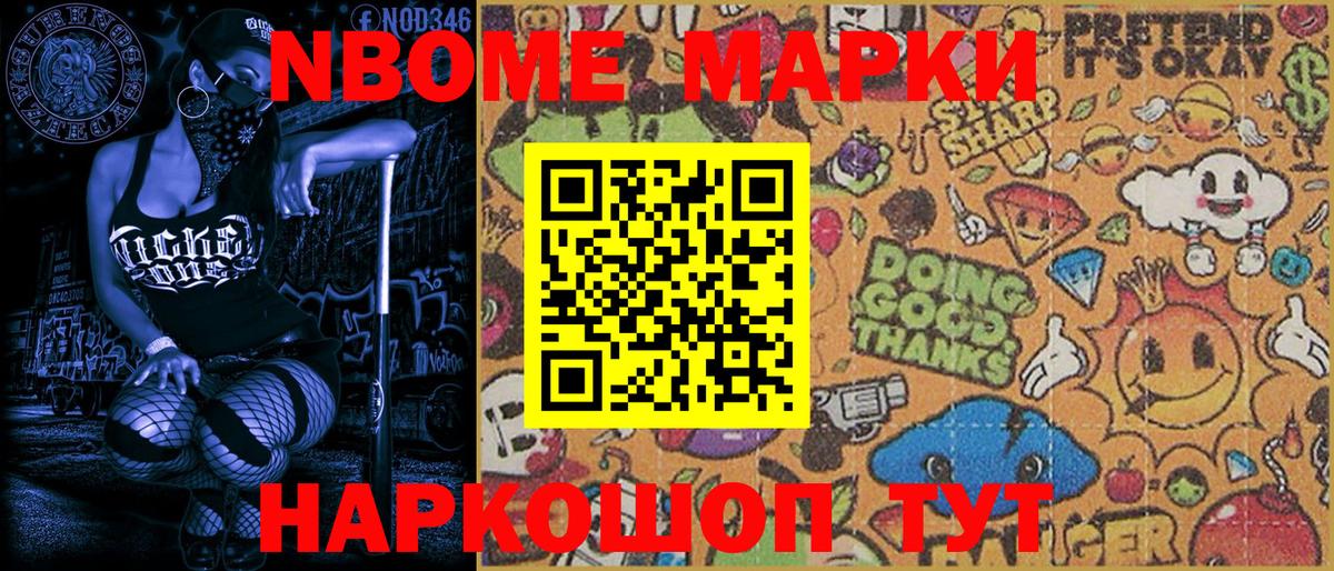 Марки 25I-NBOMe 1500мкг  Марки 25I-NBOMe 1500мкг  Советский  Вход с VPN 