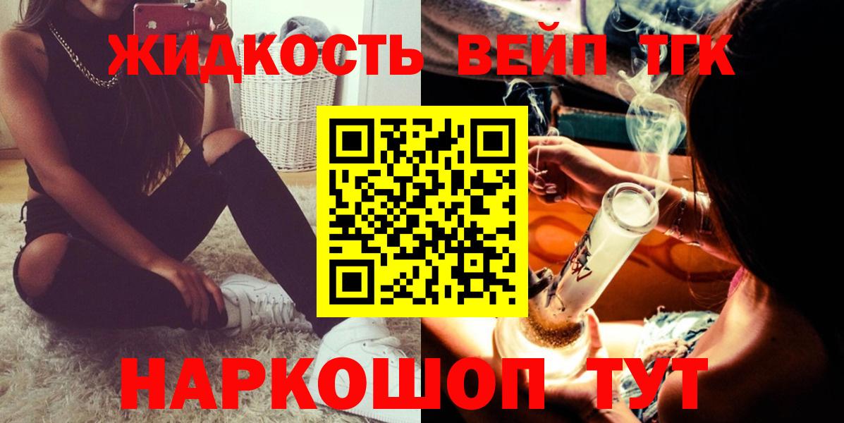 Советский  ТГК THC oil  Вход с VPN 