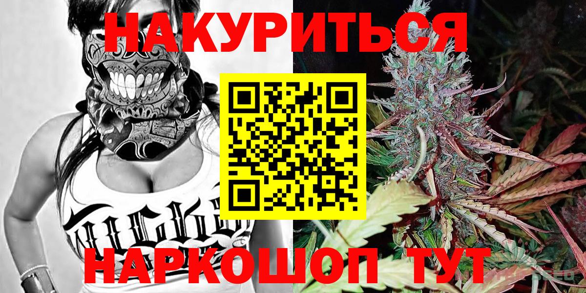 МАРИХУАНА White Widow  Вход с VPN  Каннабис планчик  Шишки марихуана тримм  Советский  Каннабис тримм 